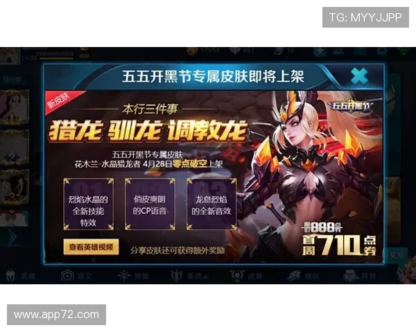 王者荣耀女子公开赛线上积分排位赛第二轮首日战况全面解析与亮点